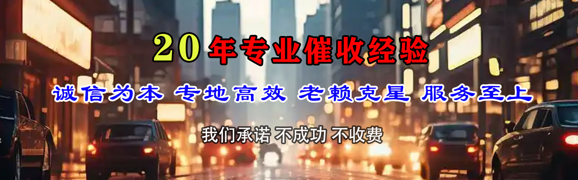 下陆讨帐公司