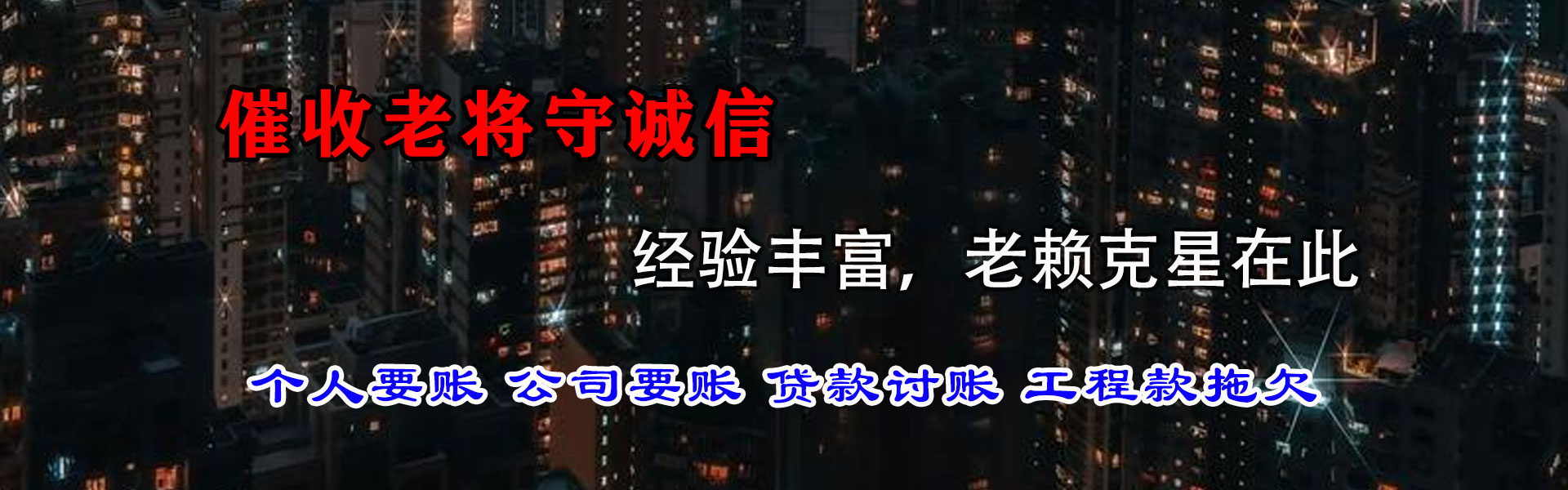 下陆收账公司