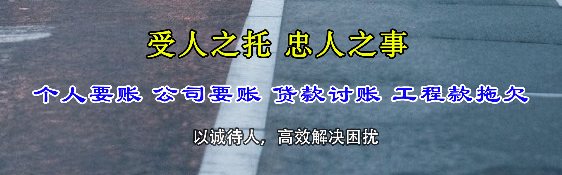 下陆清债公司
